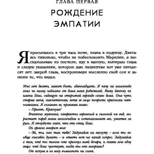 Как я стал собой. Воспоминания: Обложка Твердая