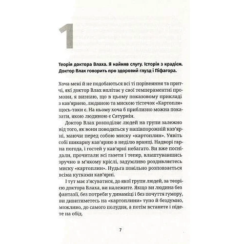 Зденєк Їротка: Сатурнін: Кількість сторінок 264