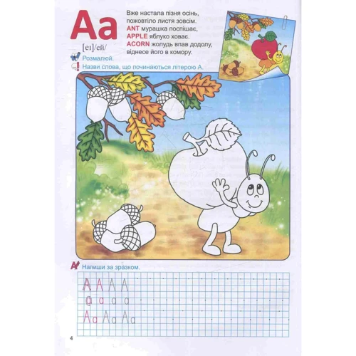 Наталія Топоровська: Magic Alphabet (+ наліпкі): Жанр Дошкільнятам