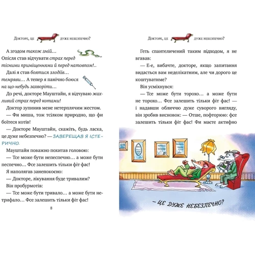 Джеронімо Стілтон: Четверо мишей у лісі Джунґла Нера. Кн. 2: Производитель Рідна мова