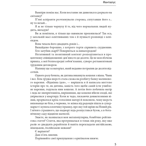 Голді Кноуп: Фантазіус: Обложка Твердая