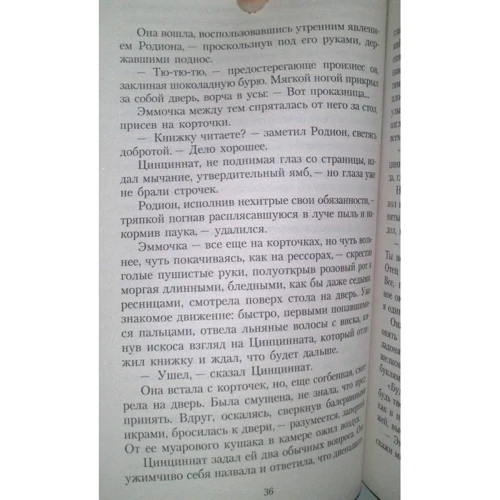 Владимир Набоков. Приглашение на казнь: Количество страниц 192