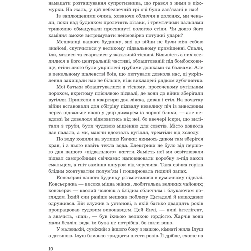 Крістін Арнота: Мені 15 років, і я не хочу померти. Не таке-то воно легке, життя: ISBN 978-966-1086-63-9