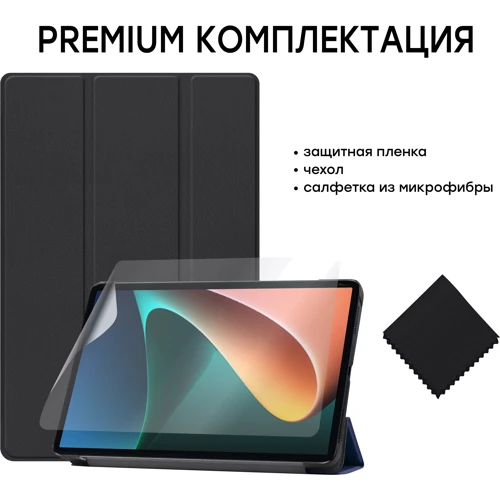 Аксессуар для планшетных ПК AirOn Premium Black for Xiaomi Mi Pad 5 2021 (4822352781073) фото 7