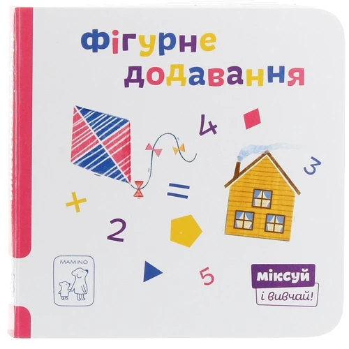 Фігурне додавання