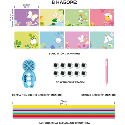 Набор для творчества Avenir квиллинг-арт Бабочка (6004082) фото 7