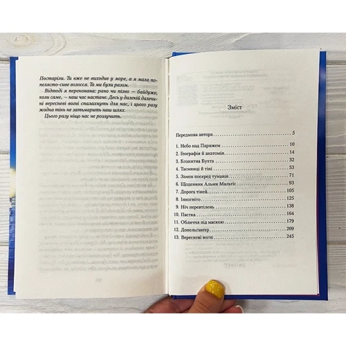 Карлос Руїс Сафон: Вересневі вогні. Книга 3: Обложка Твердая