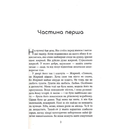 Крістіна Нгуєн: Я покажу тобі Ріо: Обкладинка Твердая