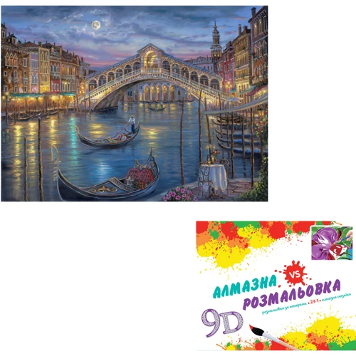 Картина 3-D ефект CY2318 2в1 Алмазна мозаїка+розмальовка, 40х50 см