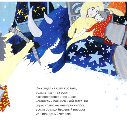 Юлія Ларіна: Мне приснился страшный сон: ISBN 978-617-7736-05-8