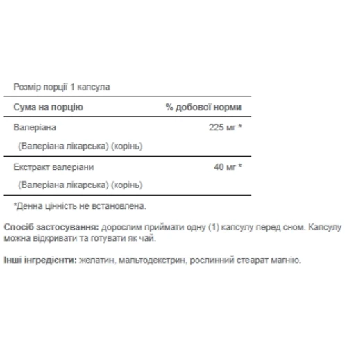 Puritans Pride Valerian Root Валериана лекарственная 265 мг 100 капсул: Форма выпуска Капсулы