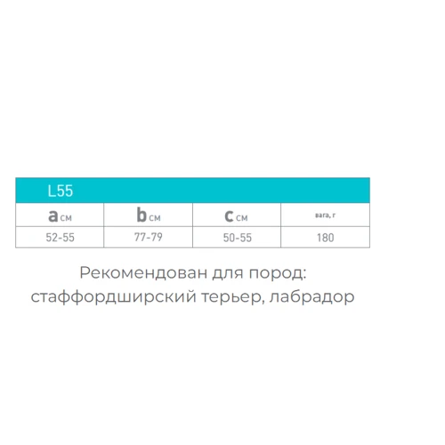 Курточка двостороння AiryVest для собак Colors of freedom, розмір L 55 (4449-4020): Обхват грудей 77-79 см
