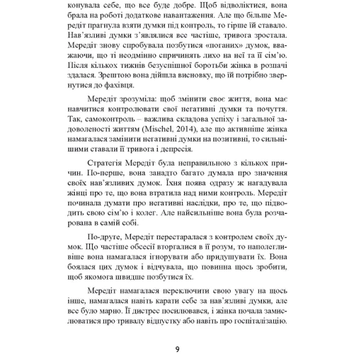 Девід Кларк: Тривога та страхи. Як їх подолати: Жанр Общая психология