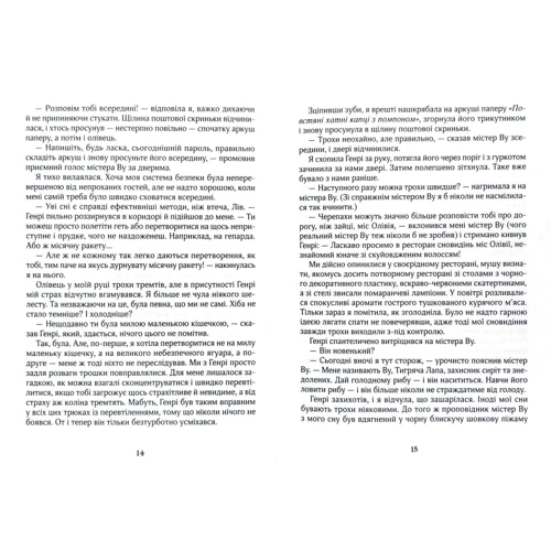 Керстін ГІР: Зільбер. Друга книга сновідінь: Обкладинка Тверда