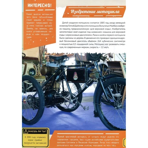 Велика книга транспорту. Енциклопедія: Обкладинка Тверда