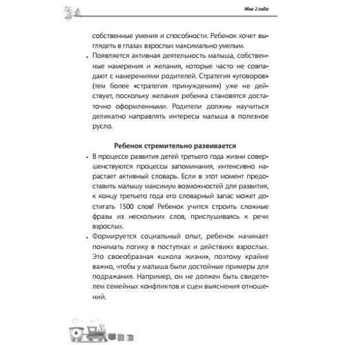 Ярослав Драб: Мне 2 года: Автор Ярослав Драб