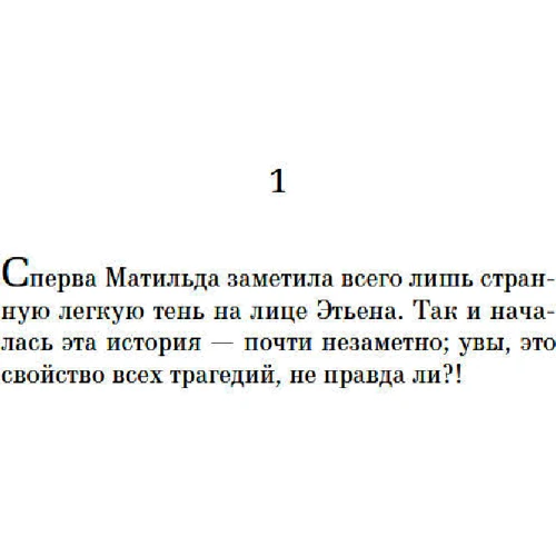 Давид Фонкинос: Две сестры: Производитель Азбука