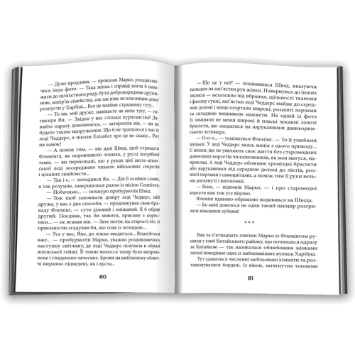 Лора Підгірна: Під чужим прапором. Пригоди Марка Шведа. книга 3: Автор Лора Підгірна