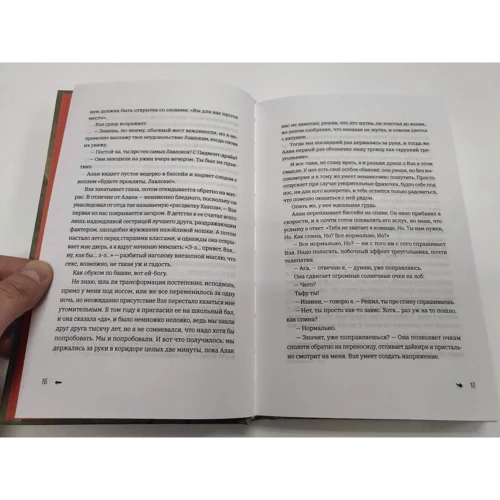 Дэвид Арнольд: Очень странные увлечения Ноя Гипнотика: ISBN 978-5-386-13572-0
