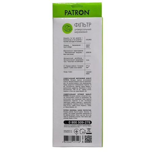 Сетевой фильтр Patron 10 m 3 x 1 mm2 (SP-10610) 6 розеток BLACK (EXT-PN-SP-10610)
