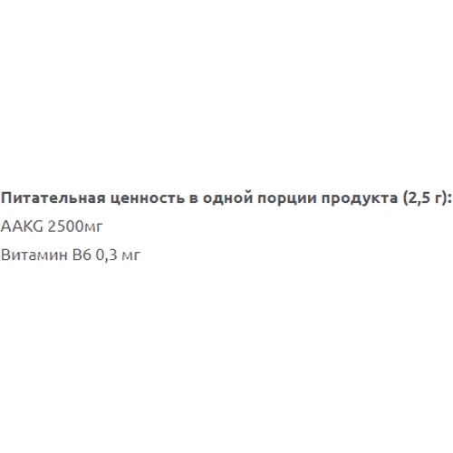 Амінокислота для спорту FitMax Base Arginine AKG 200 g / 80 servings / Unflavored: Смак Без смаку