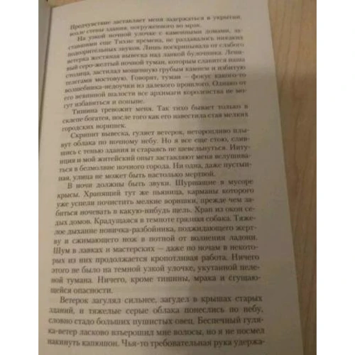 Олексій Пєхов: Крадеться в тіні: Кількість сторінок 512