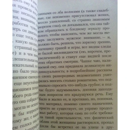 Владимир Набоков. Волшебник: Количество страниц 144