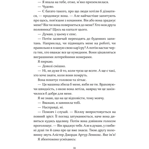 Кайлі Скотт: Останні дні Лайли Гудлак: ISBN 978-617-15-1173-6