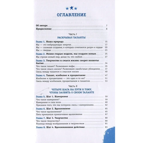 Марсела Хід: Якщо ви неординарні. 4 кроки, щоб заявити про свій талант: Кількість сторінок 144