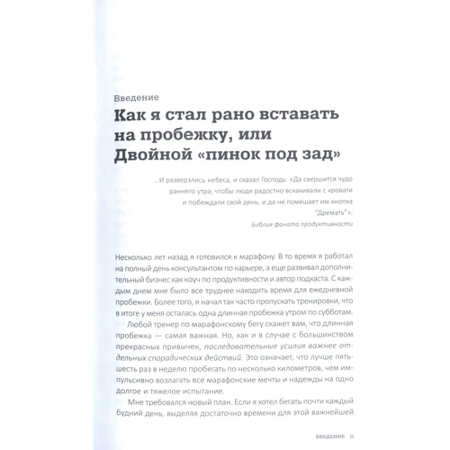 Джефф Сандерс: Доброе утро кожен день. Як рано вставати і все встигати: Автор Джефф Сандерс