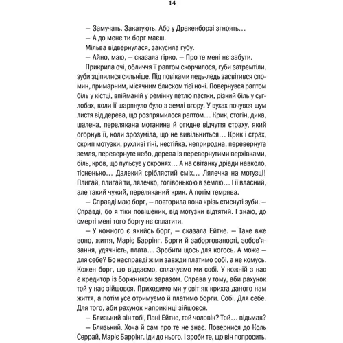 Овідій: Любощі. Любовні елегії. Мистецтво кохання. Ліки від кохання: Кількість сторінок 288