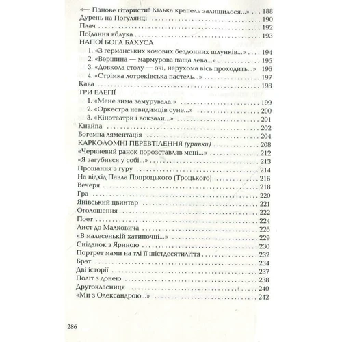 Віктор Неборак: Літаюча Голова: Обкладинка Тверда