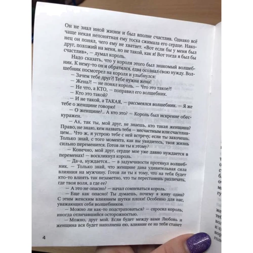 Тетяна Зінкевич-Євстигнєєва: хранительки Сада. Квіткові історії для жіночого серця. психологічна гра: Кількість сторінок 194