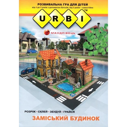 URBI. Заміський будинок