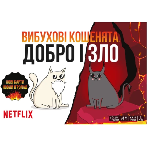 Настольная игра Rozum Взрывные котята: Добро и зло (EKIEK12UA) фото 6