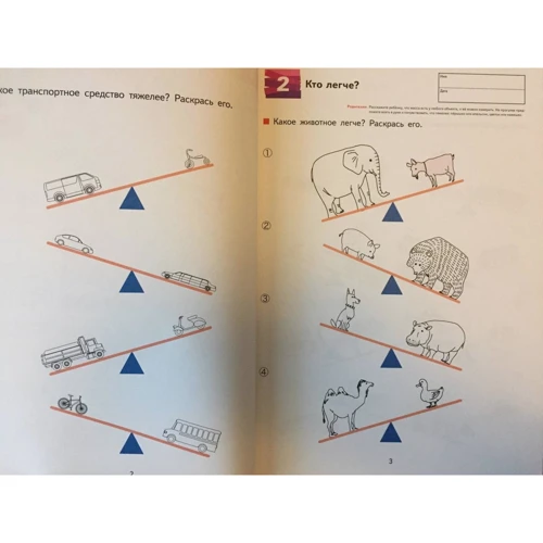 KUMON. Меры массы фото 7