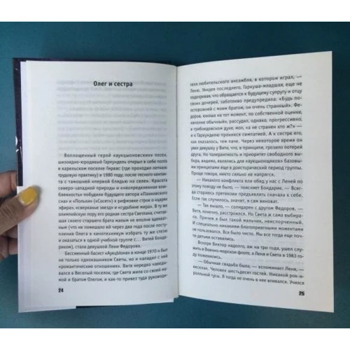 Михайло Марголіс: Аукціон. Книга обліку життя. Історія групи: Кількість сторінок 284