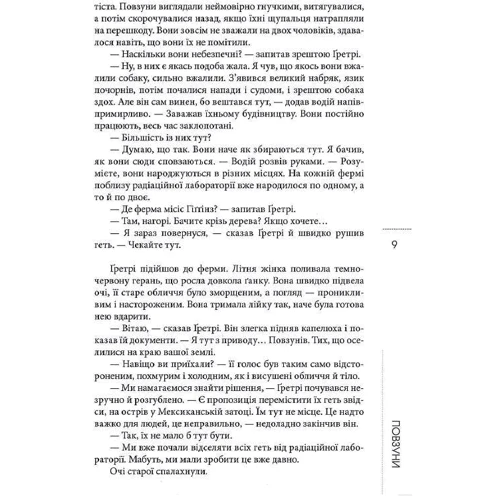 Філіп К. Дік. Повне зібрання короткої прози. Том 3: Виробник Видавництво Жупанського