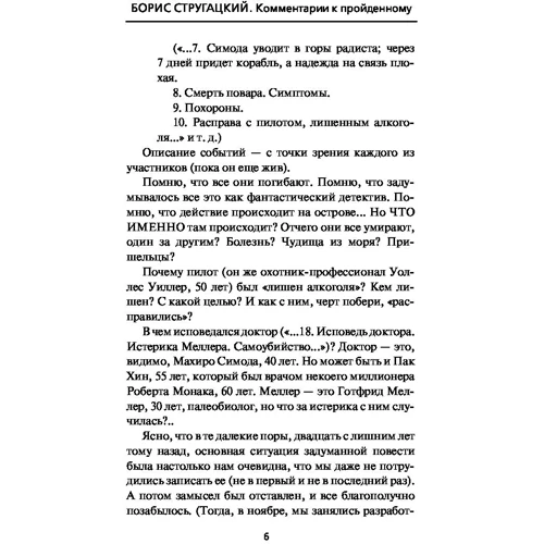 Комментарии к пройденному: Обложка Твердая