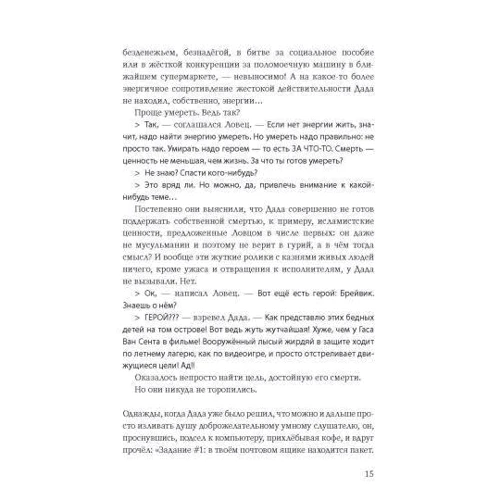 Инна Шульженко: Вечность во временное пользование: Жанр Современная проза