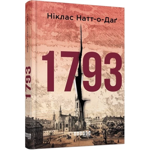 Ніклас Натт-о-Даґ: 1793: Жанр Детективи