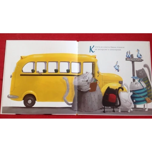 Роб Скоттон: Шмяк и рыбки: ISBN 978-5-91982-682-8