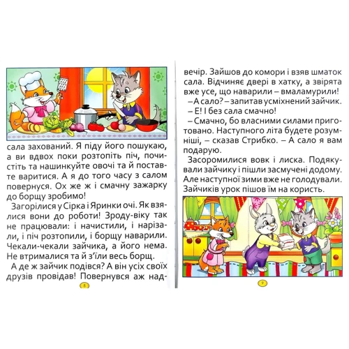 Сказки та оповідання великими літерами (червона): Кількість сторінок 128