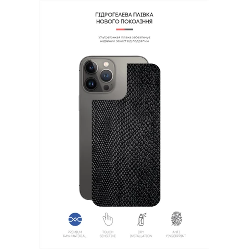 Защитная пленка для iPhone ArmorStandart Screen Protector Back Snake for iPhone 13 Pro Max (ARM61077): Цвет черный