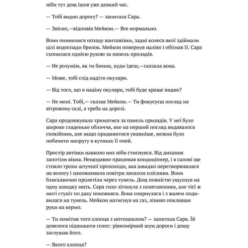 Енн Тайлер: Турист поневоле: Кількість сторінок 400