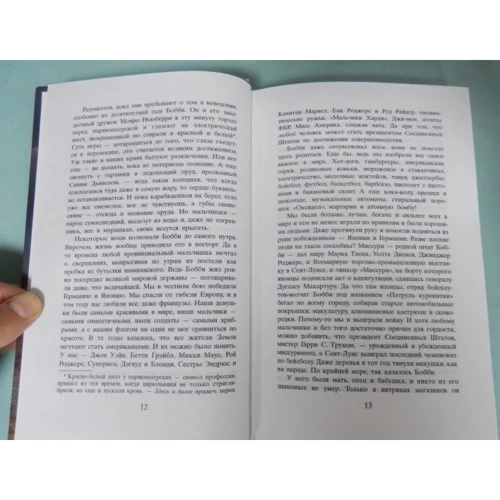 Фэнни Флэгг: Стоя под радугой: ISBN 978-5-86471-682-3