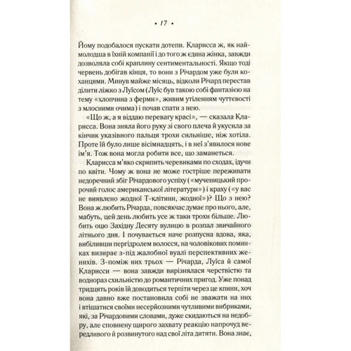 Майкл Каннінгем: Години: Производитель Виват