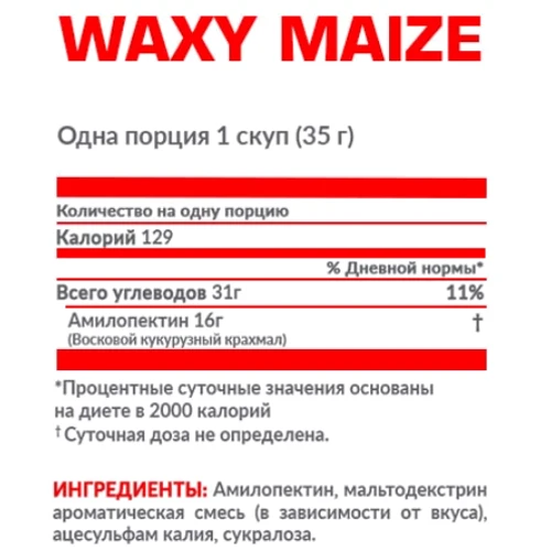 Гейнер Nosorog Nutrition Waxy Maize 1500 g / 42 servings / Choco Bananas