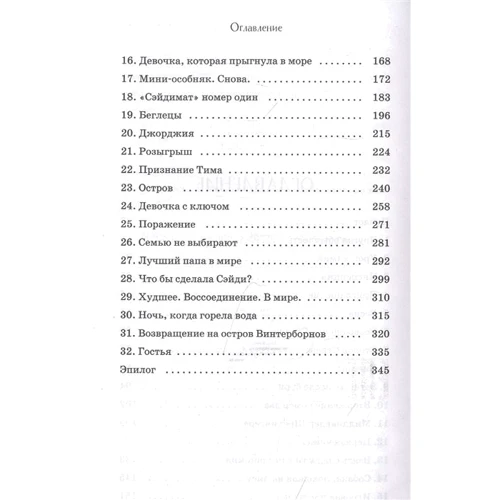 Элли Картер: Дверь в будущее: ISBN 978-5-04-154511-6