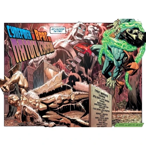 Супермен. Action Comics. Книга 3. Кінець часів: Обкладинка Тверда